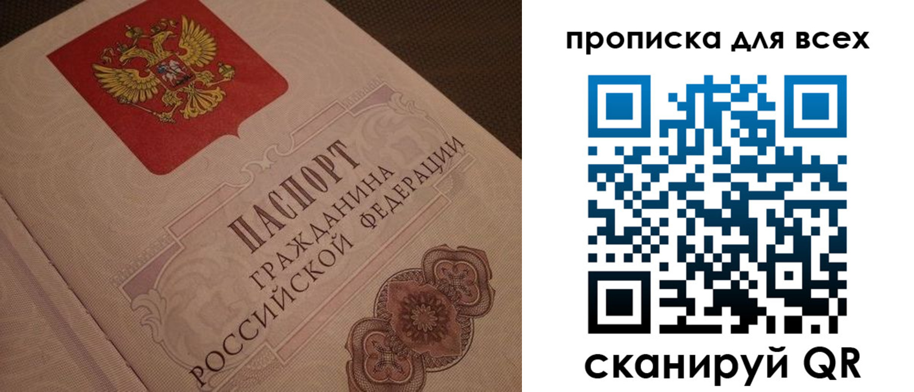 временная регистрация в квартире в Новом Осколе