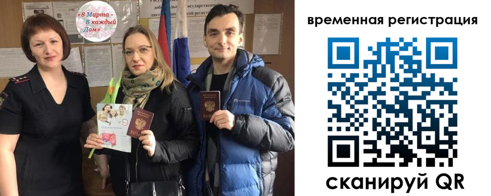 прописка регистрация в Новом Осколе