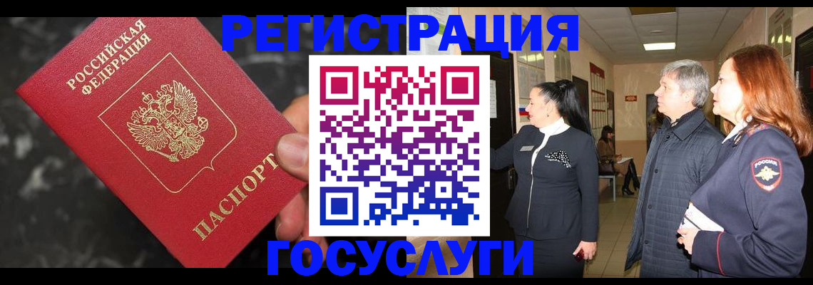 временная прописка в Новом Осколе