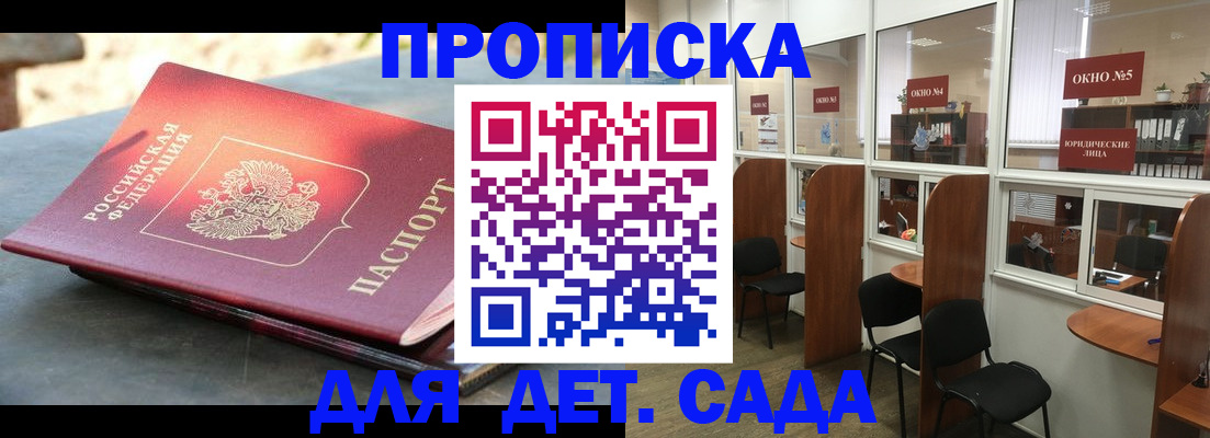 временная регистрация адрес в Новом Осколе