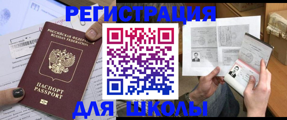 прописка гарантия в Новом Осколе