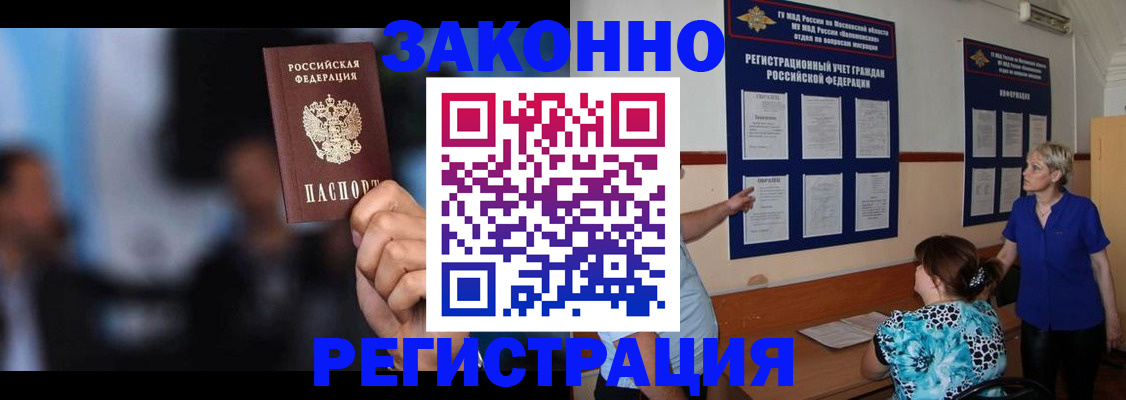 прописка для школы в Новом Осколе