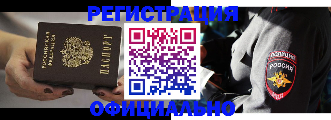 прописка для кредита в Новом Осколе