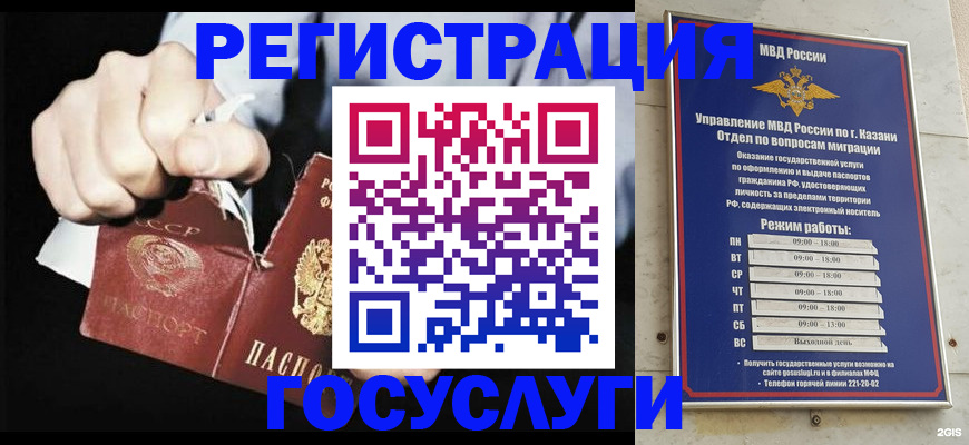 временная регистрация купить в Новом Осколе