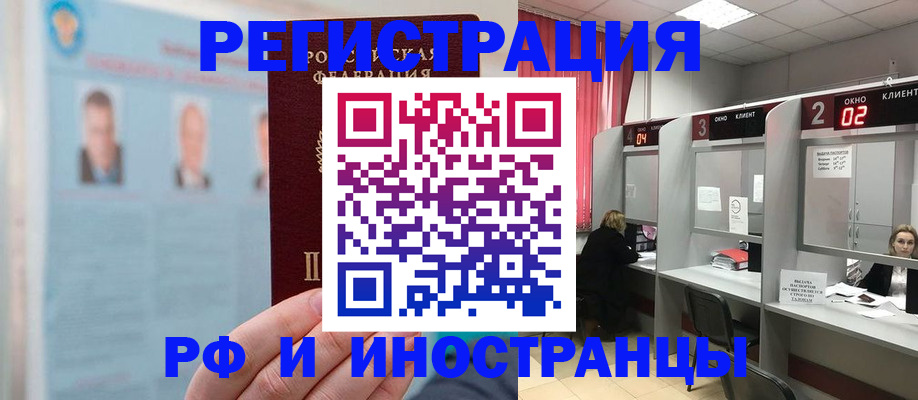 временная регистрация надежно в Новом Осколе