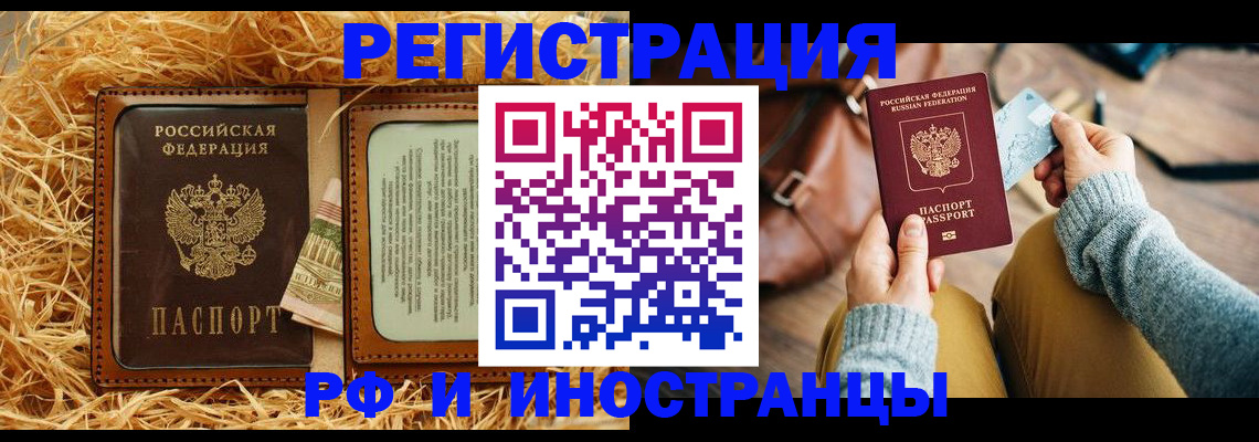 прописка для школы в Новом Осколе